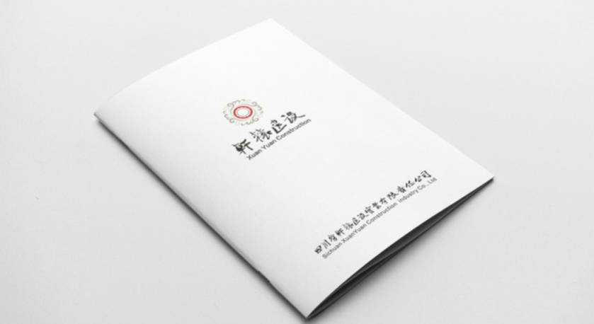 乡宁县样本册设计：工业制造企业赢得市场的核心竞争力工程